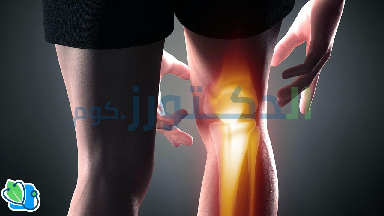  أسباب آلام الركبة وطرق علاجها