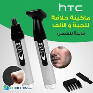 ماكينه ازاله الشعر من الانف والاذن | HTC 2x1 Rechargeable Electric Nose & Beard Trimmer