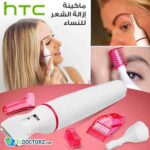 ماكينة ازاله الشعر الزائد | HTC Battery Operated Sensitive Precision Beauty Styler