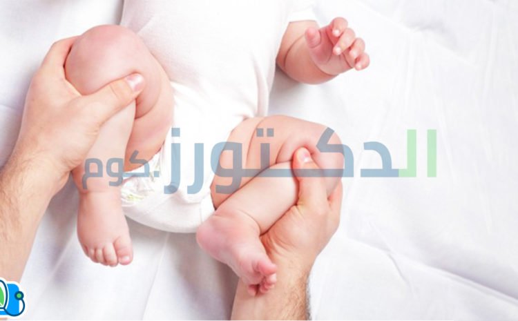 خطورة-خلع-الورك-الولادي-وكيفية-علاجه-علي-الفور