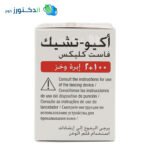 Accu chek fastclix lancets for measuring blood sugar - 100 lancets + 2 gifts - Image 2