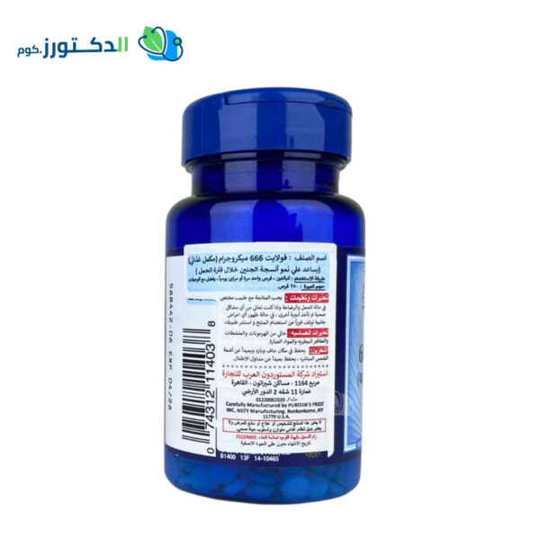 حمض الفوليك اقراص Folic Acid 400