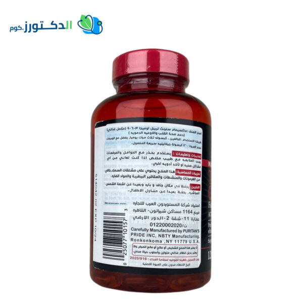 حبوب omega 3 6 9 وزيت السمك لدعم صحة القلب