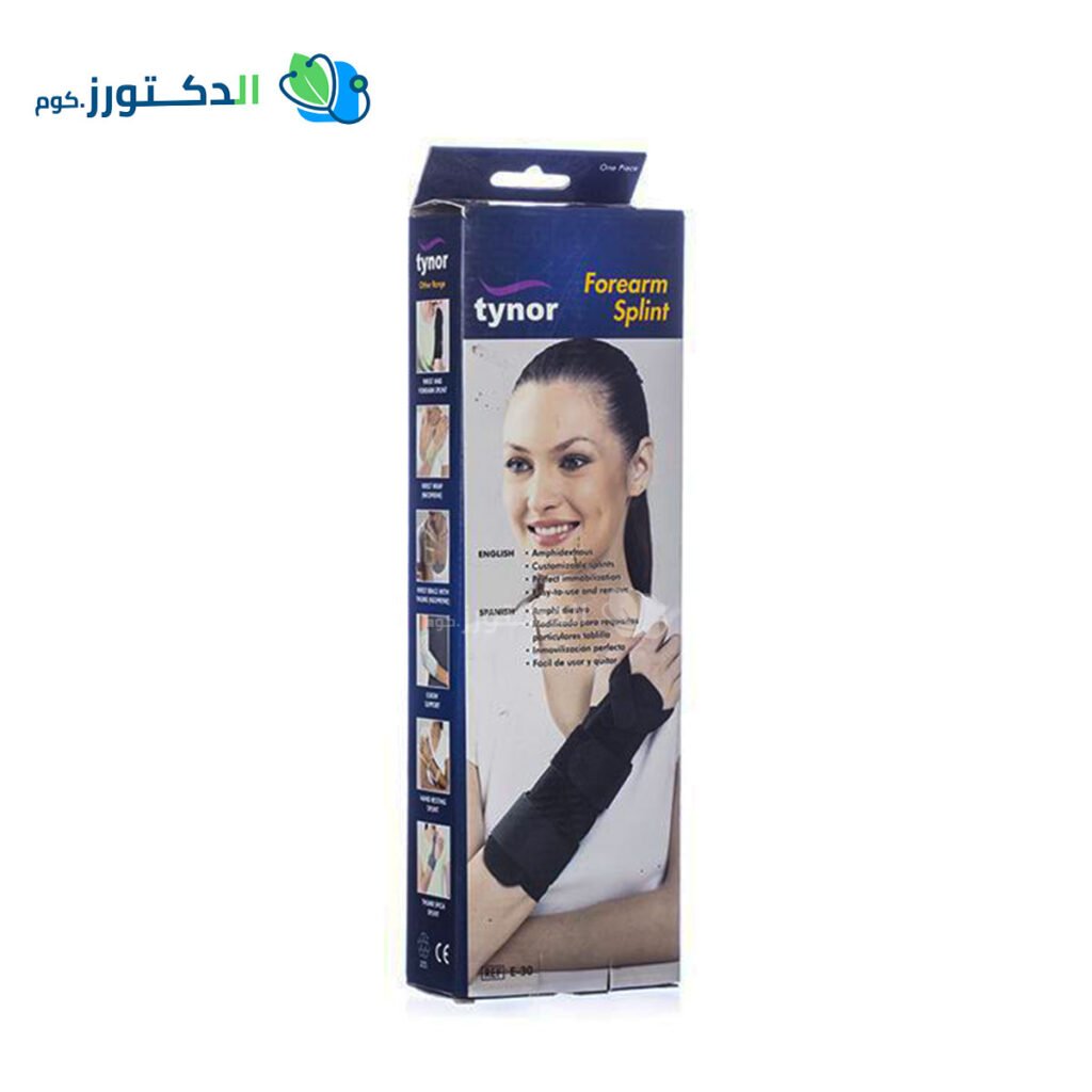 جبيرة الساعد من تاينور لتثبيت المعصم