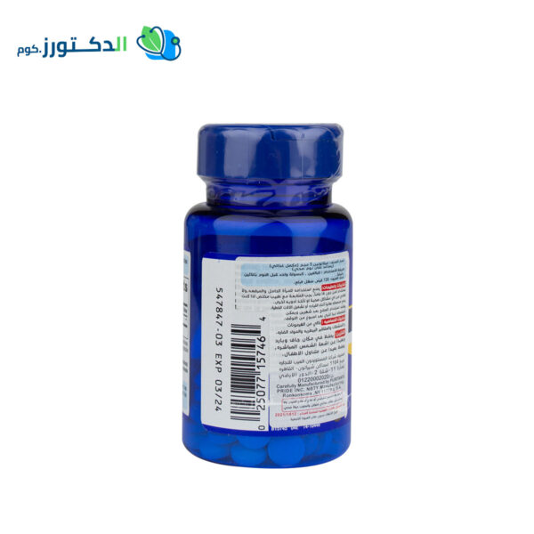 حبوب melatonin 5 mg لتخفيف الارق