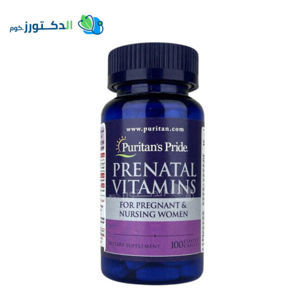 حبوب prenatal vitamins للحامل لدعم الصحة العامة