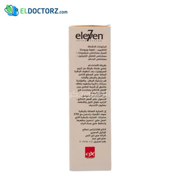 Eleven cream for slimming and fat burning - 150 ml - Image 3