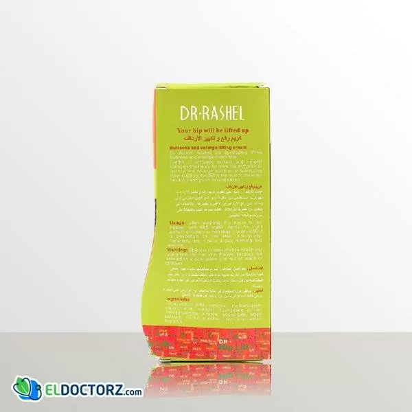 كريم رفع وتكبير الارداف | Dr.Rashel 2x1 Hip Lift Cream