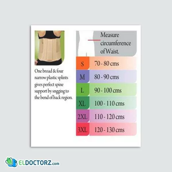 حزام الظهر | حزام الفقرات القطنية | Flamingo Lumbar Belt
