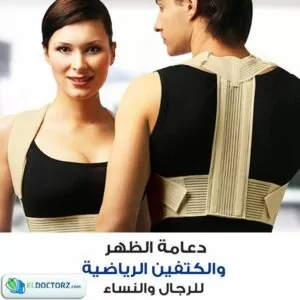 corrective posture