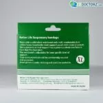 حامل الخصية بعد عملية الدوالي