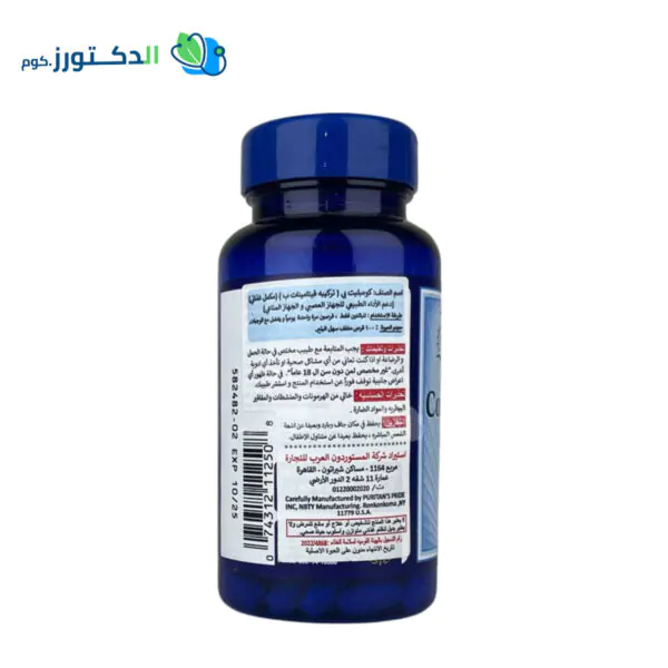 حبوب فيتامين ب المركب لدعم الصحة العامة