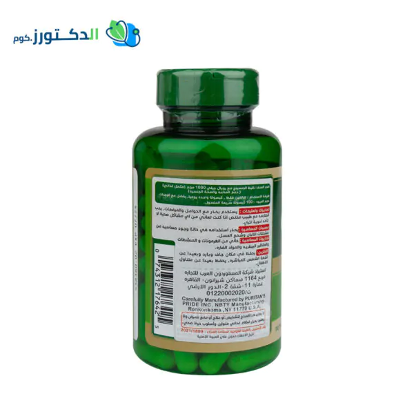 Puritan's pride ginseng complex with royal jelly 1000 mg for immune system support