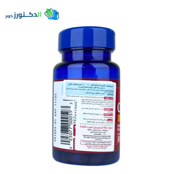 حبوب كو انزيم كيو 10 لدعم الصحة العامة